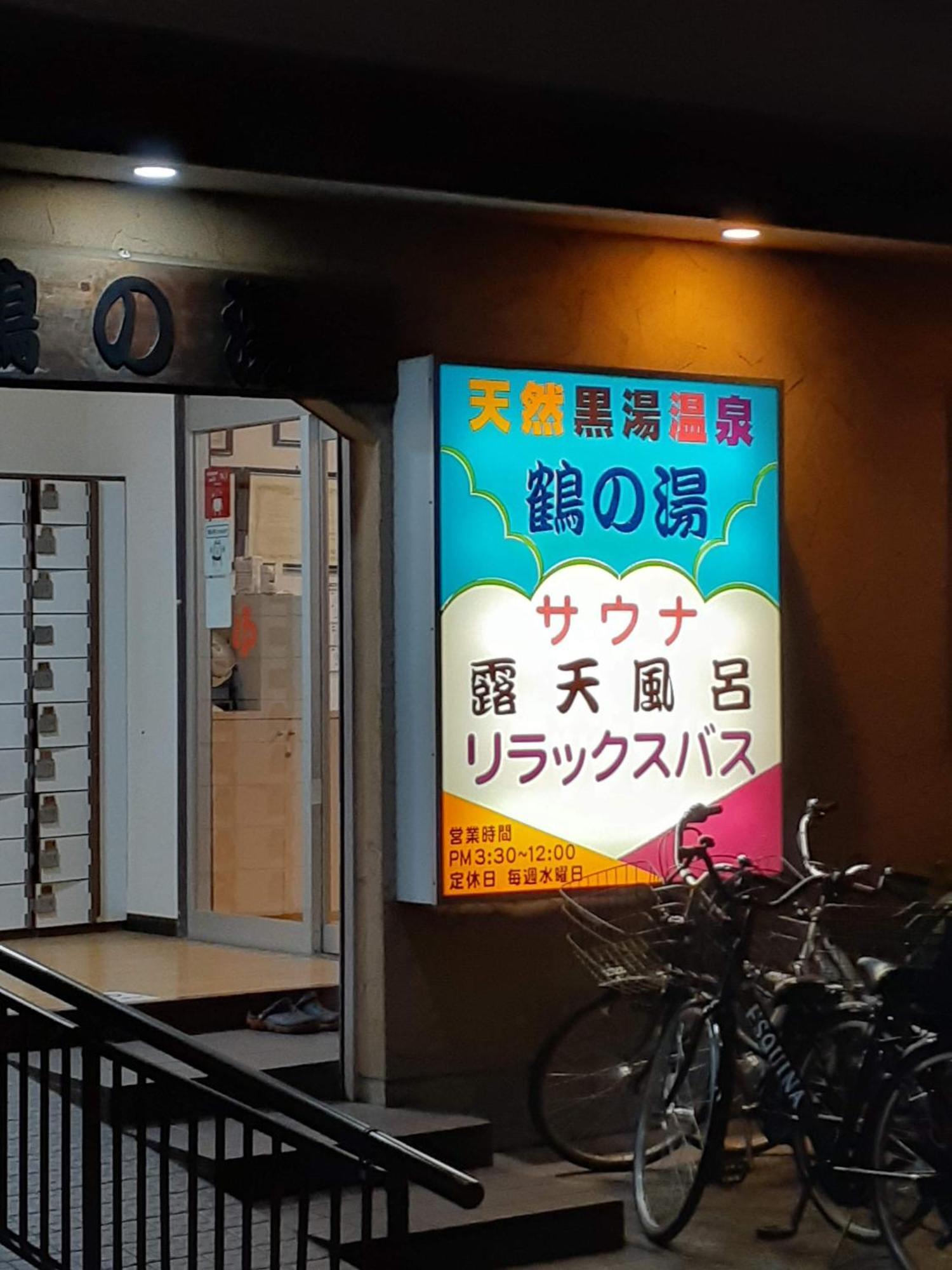 Kuretake-Inn Tokyo Funabori Exterior foto